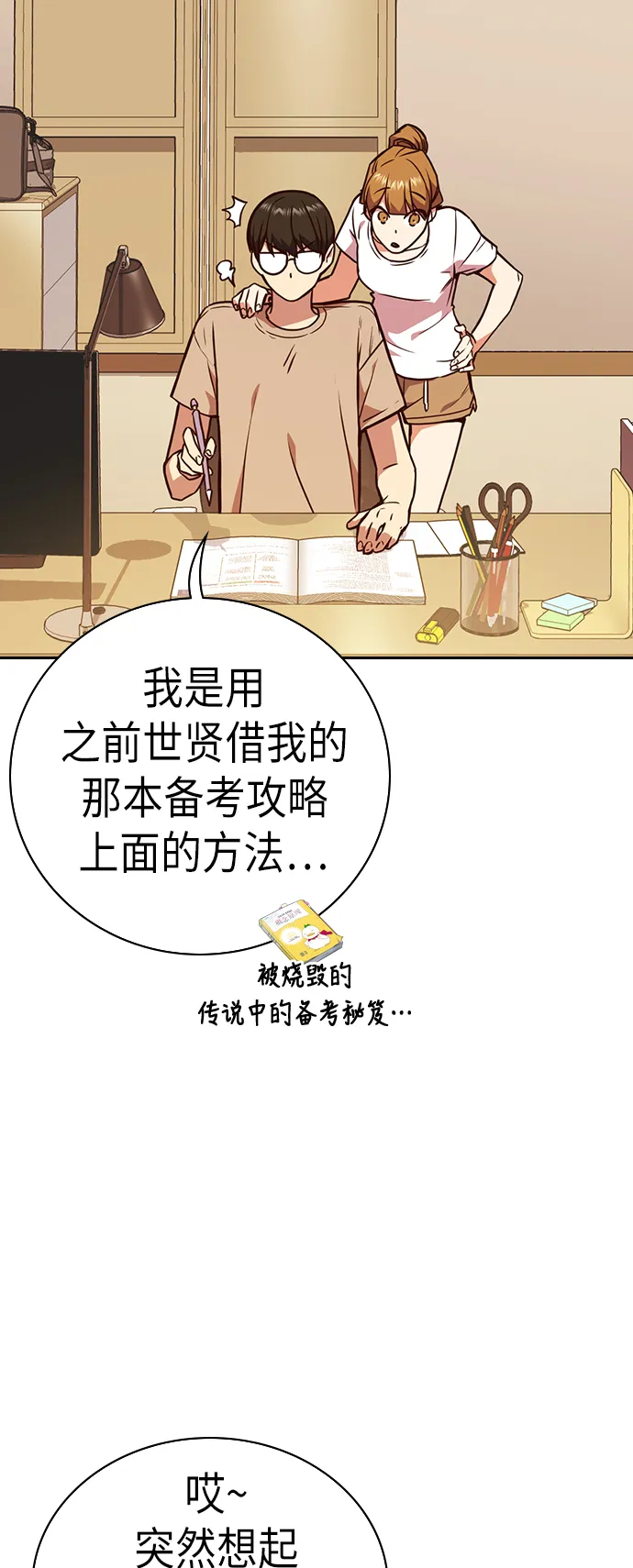 第67话 第40页