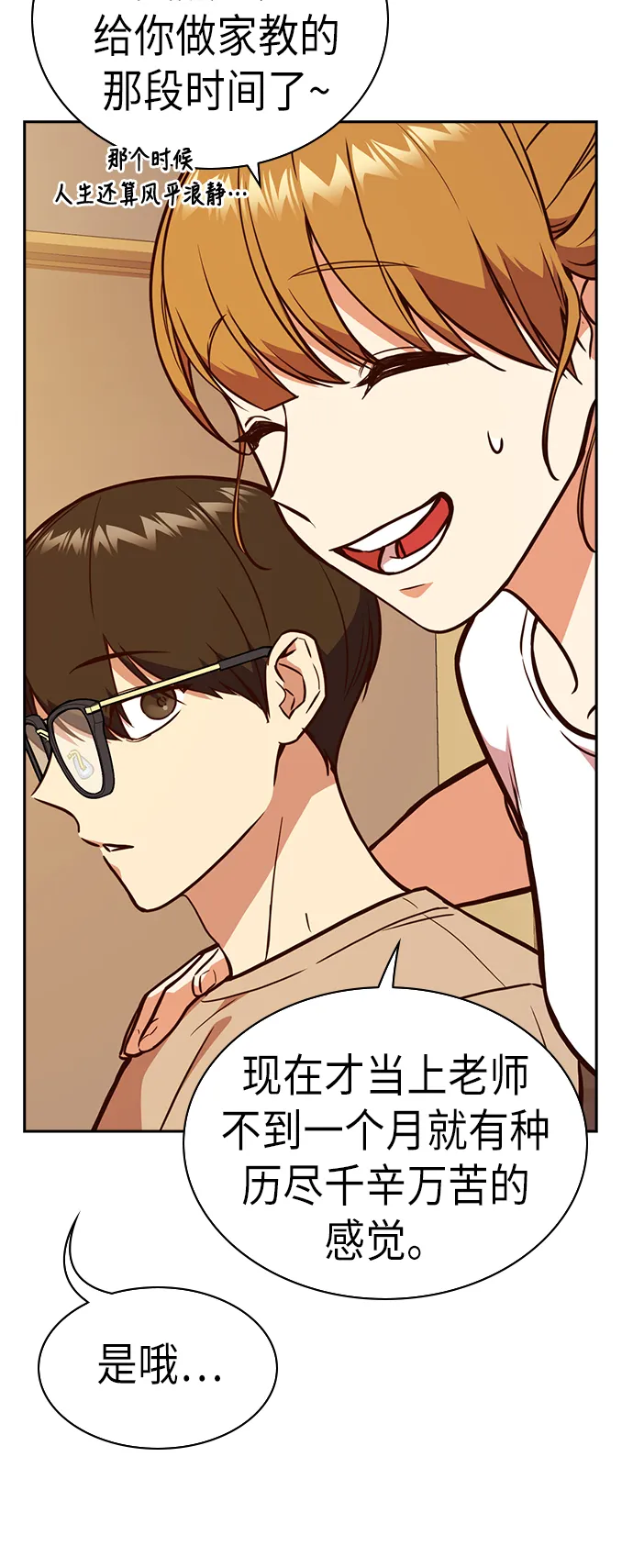 第67话 第41页