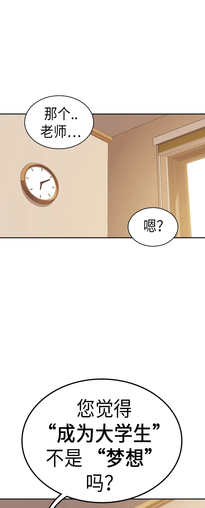 第67话 第42页
