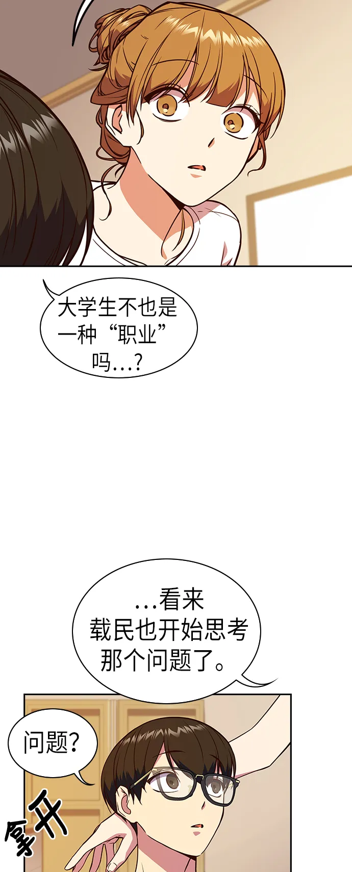 第67话 第43页
