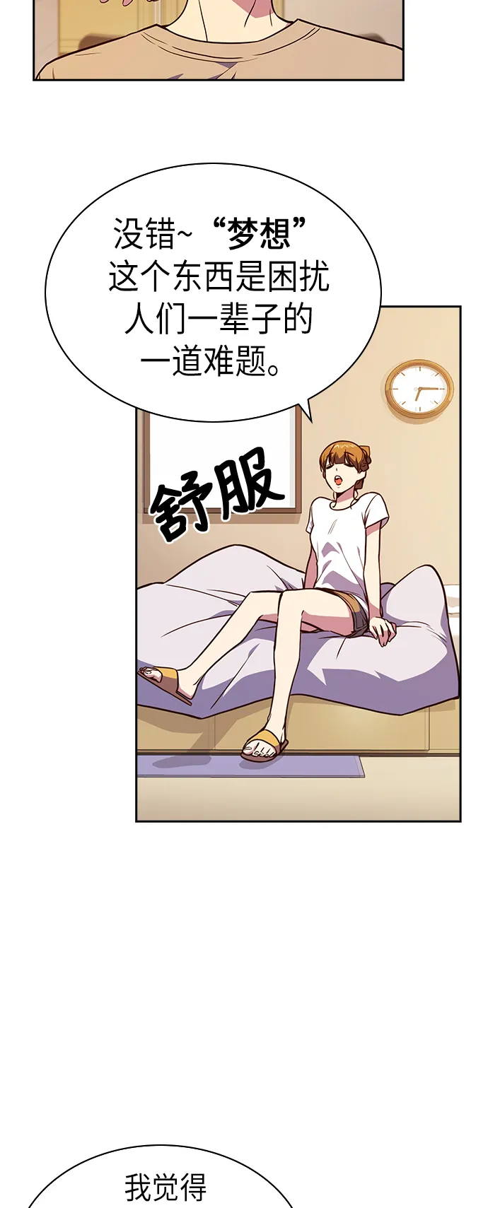 第67话 第44页