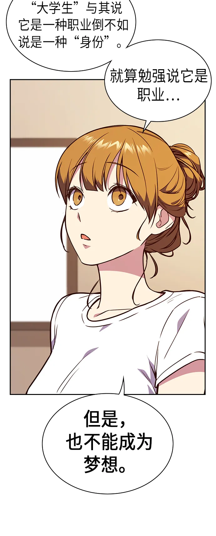 第67话 第45页