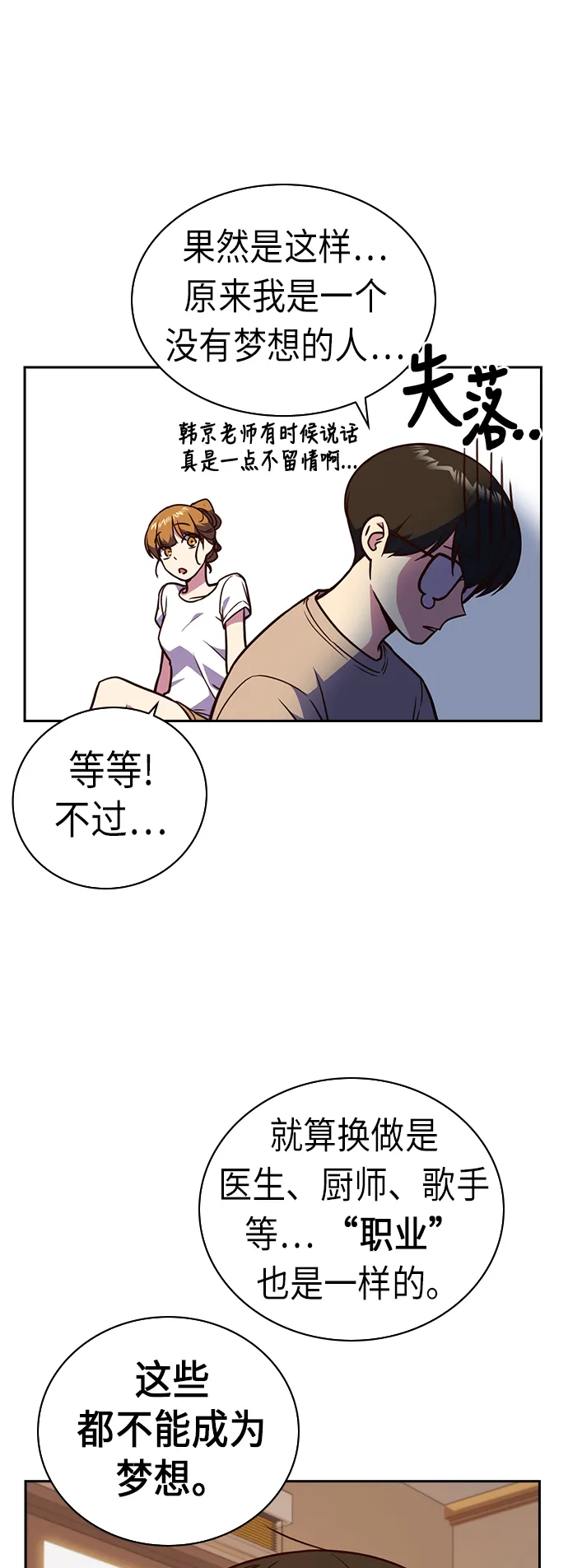第67话 第46页