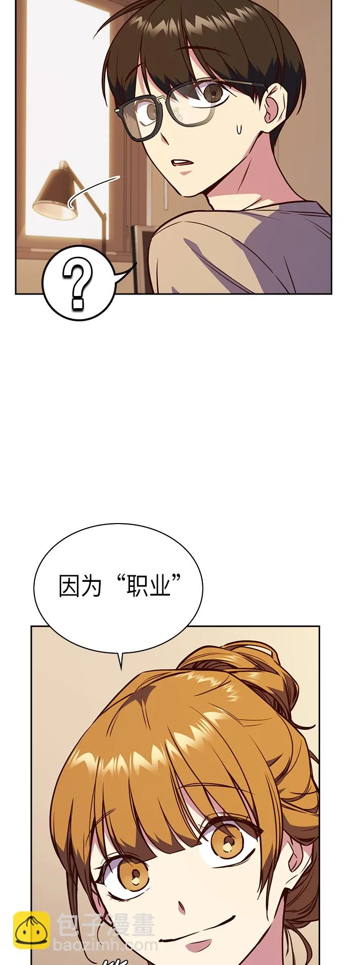 第67话 第47页