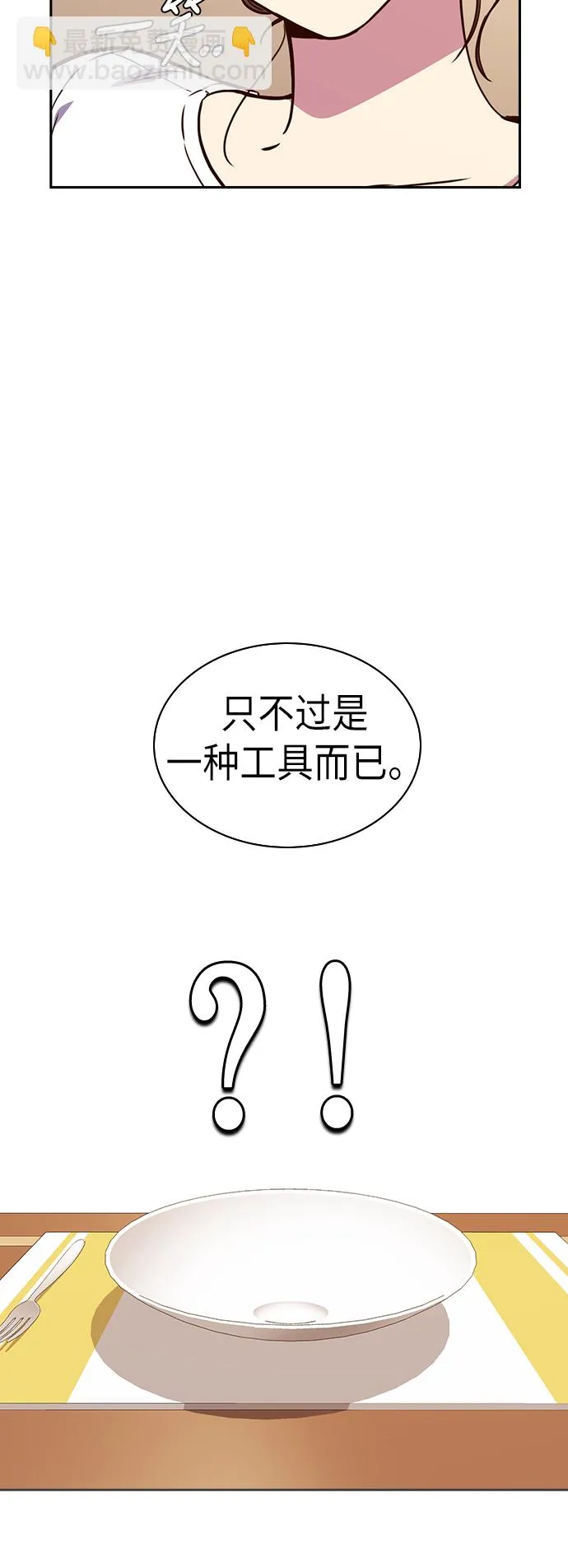 第67话 第48页