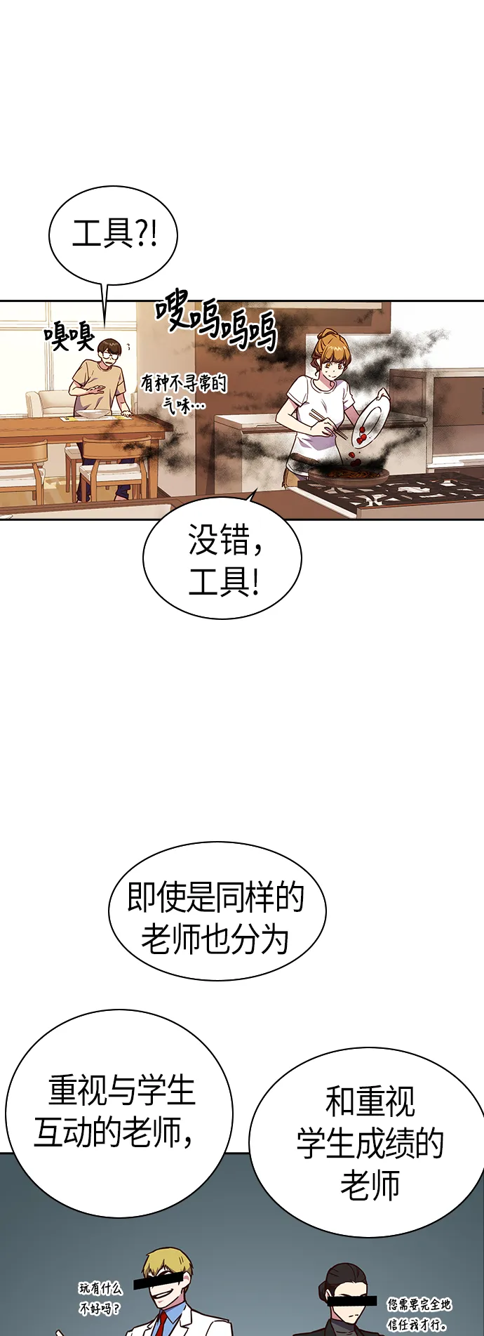 第67话 第49页