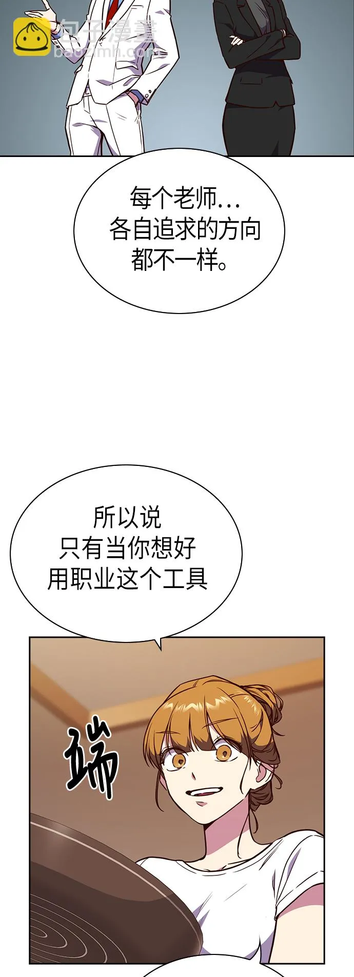 第67话 第50页