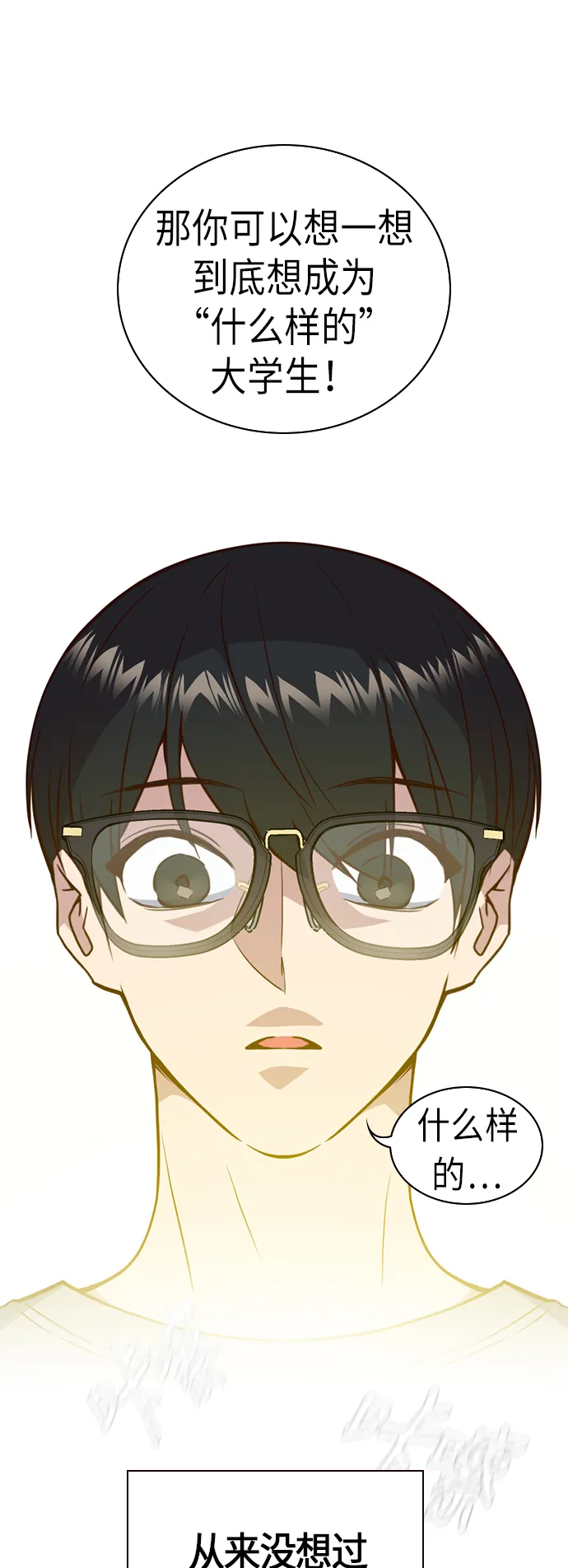 第67话 第53页