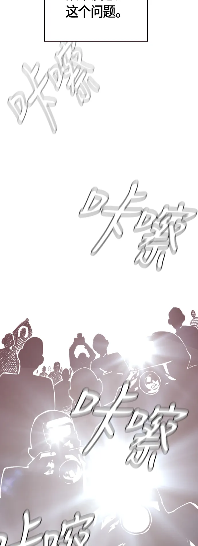 第67话 第54页