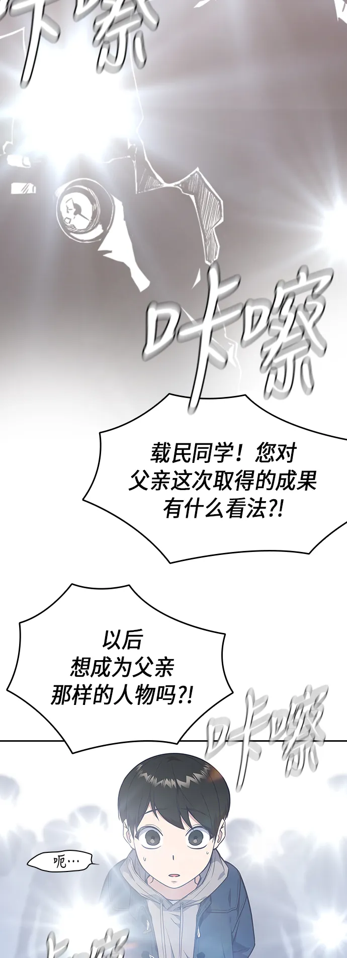 第67话 第55页