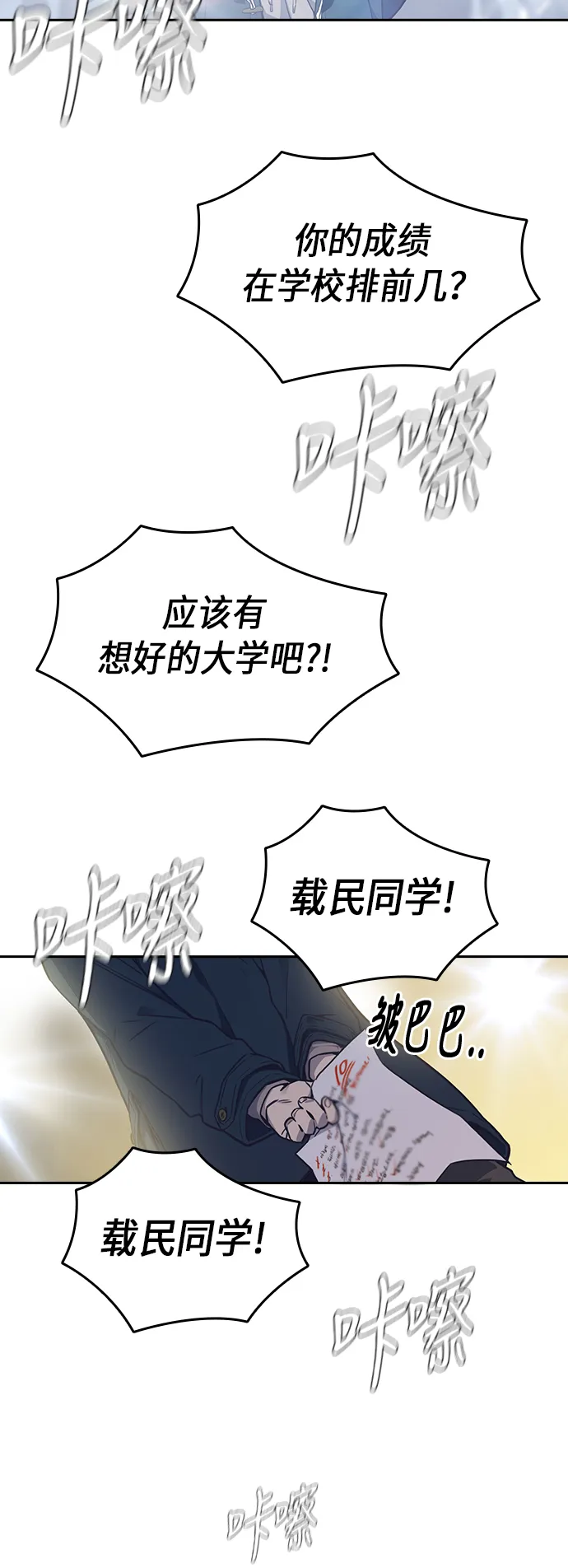 第67话 第56页
