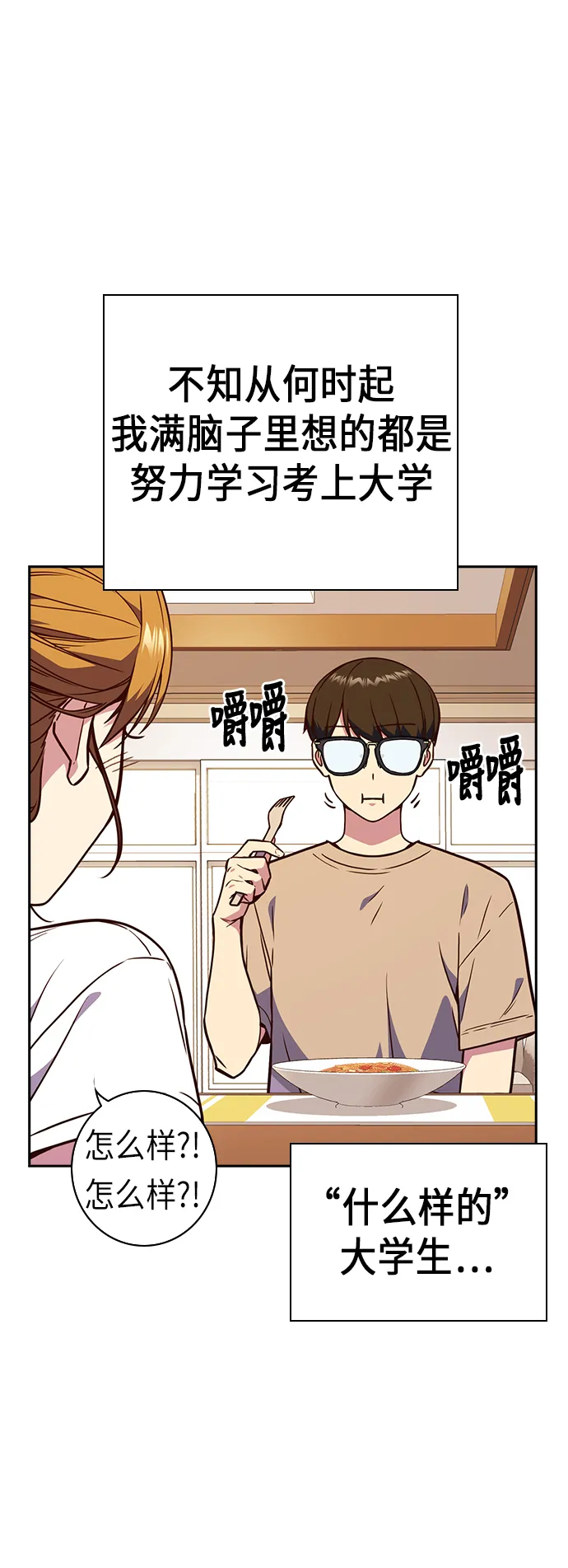 第67话 第57页