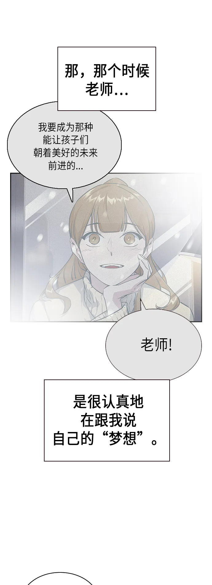 第67话 第58页