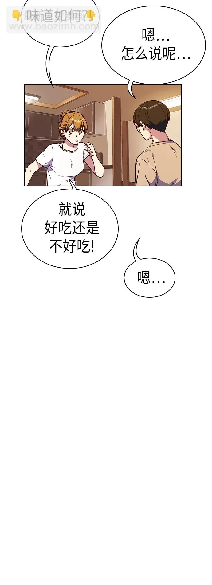 第67话 第59页