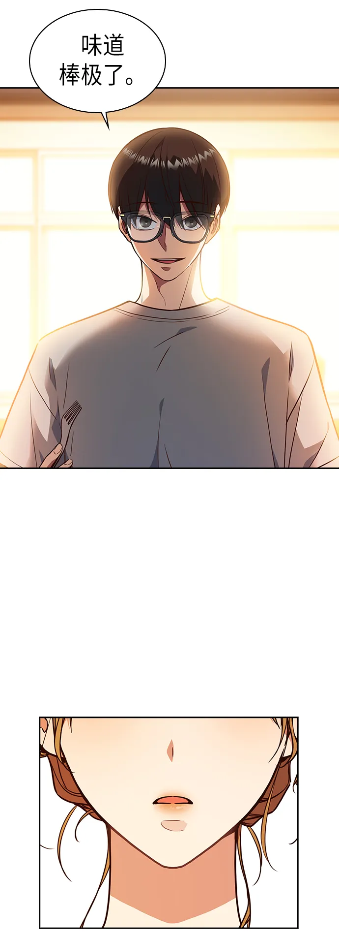 第67话 第60页