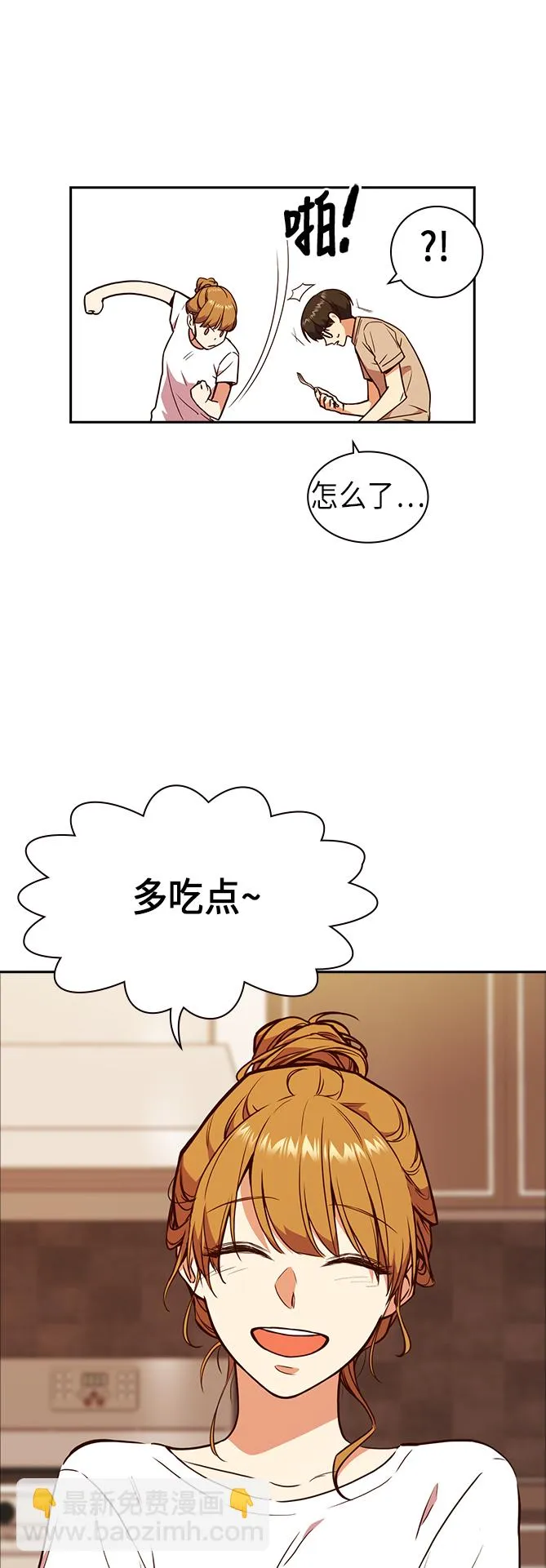 第67话 第61页