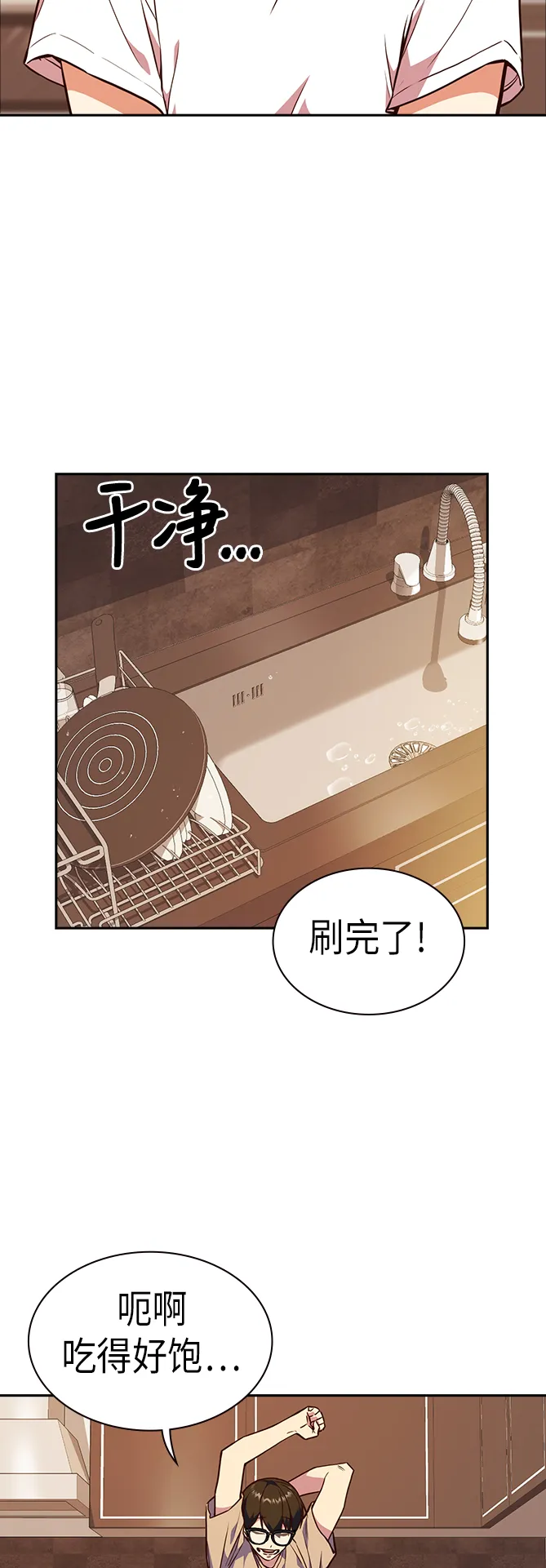 第67话 第62页