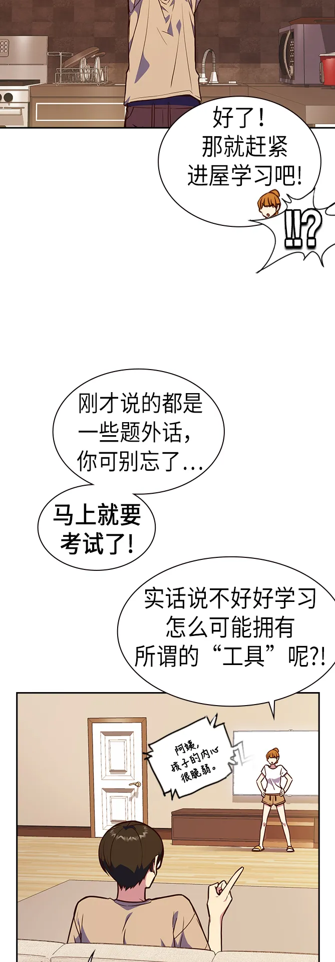 第67话 第63页