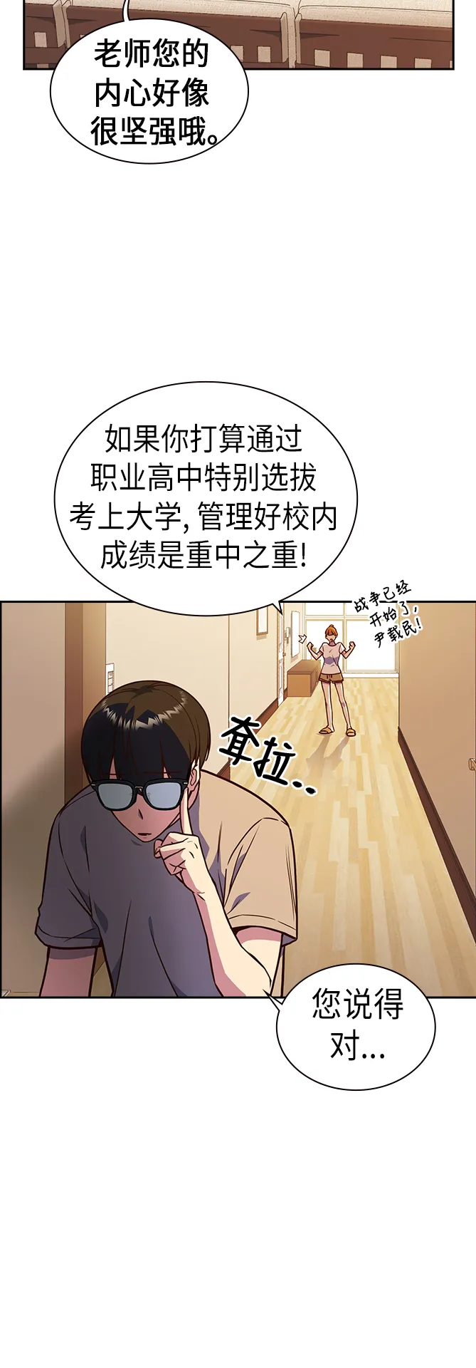 第67话 第64页