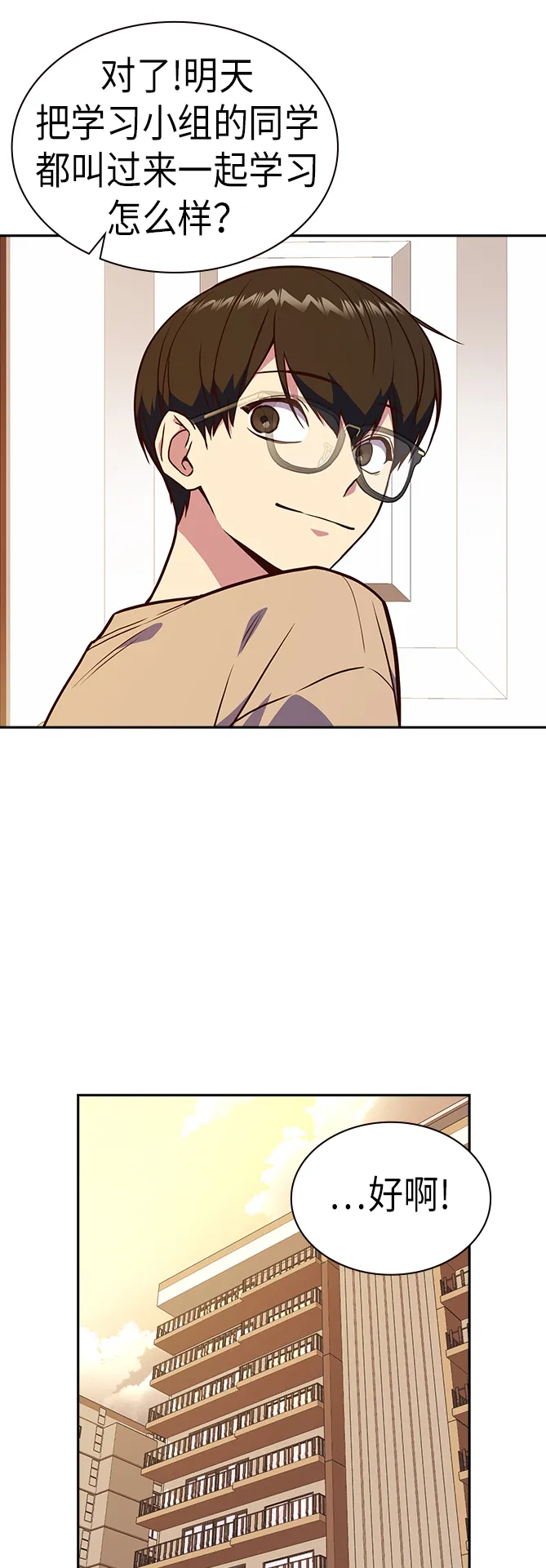 第67话 第65页