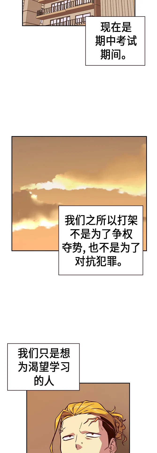 第67话 第66页