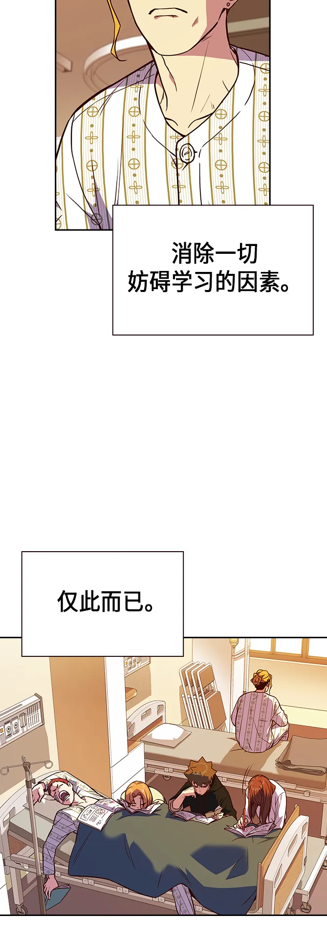第67话 第67页