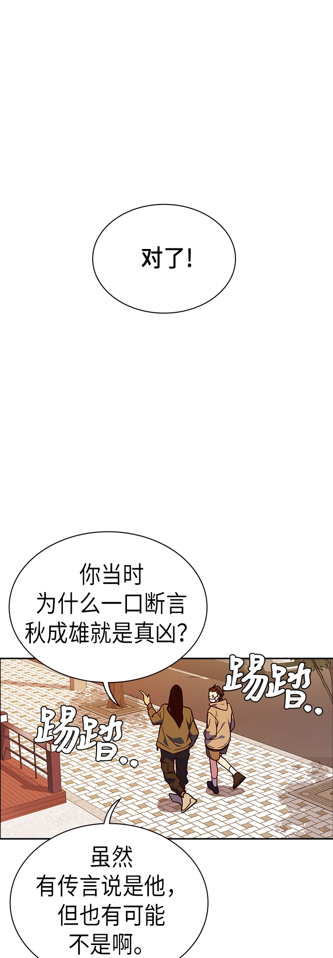 第67话 第68页