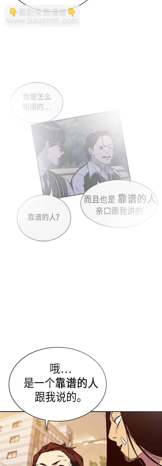 第67话 第69页