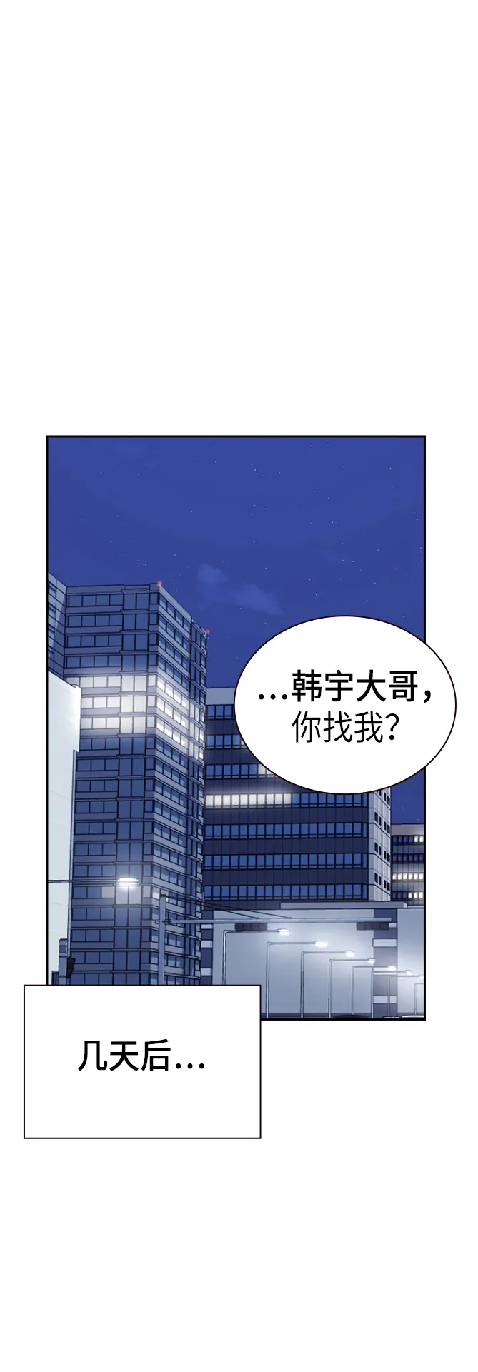 第67话 第74页