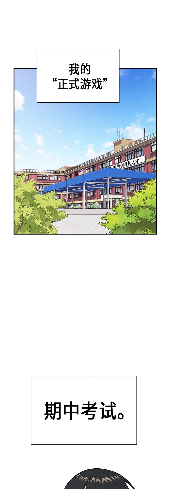 第67话 第75页