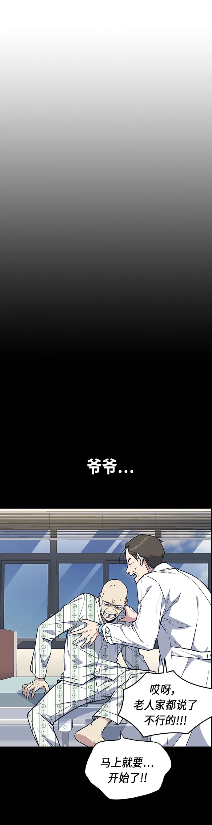 第67话 第77页