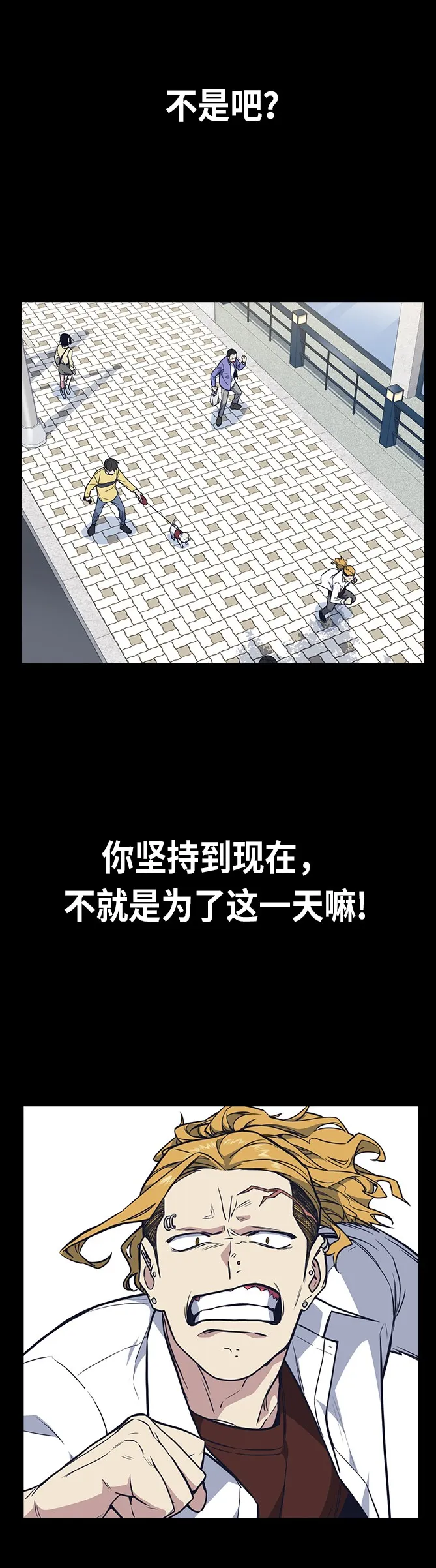 第67话 第78页