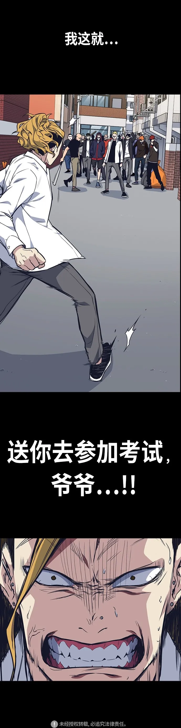 第67话 第79页