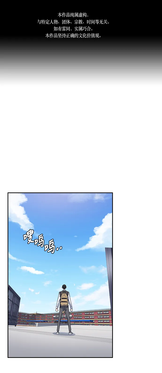 第68话 第1页