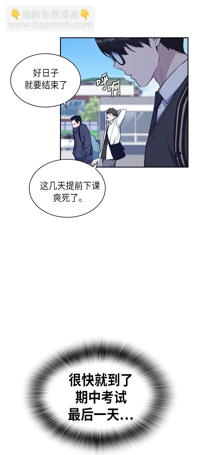 第68话 第2页