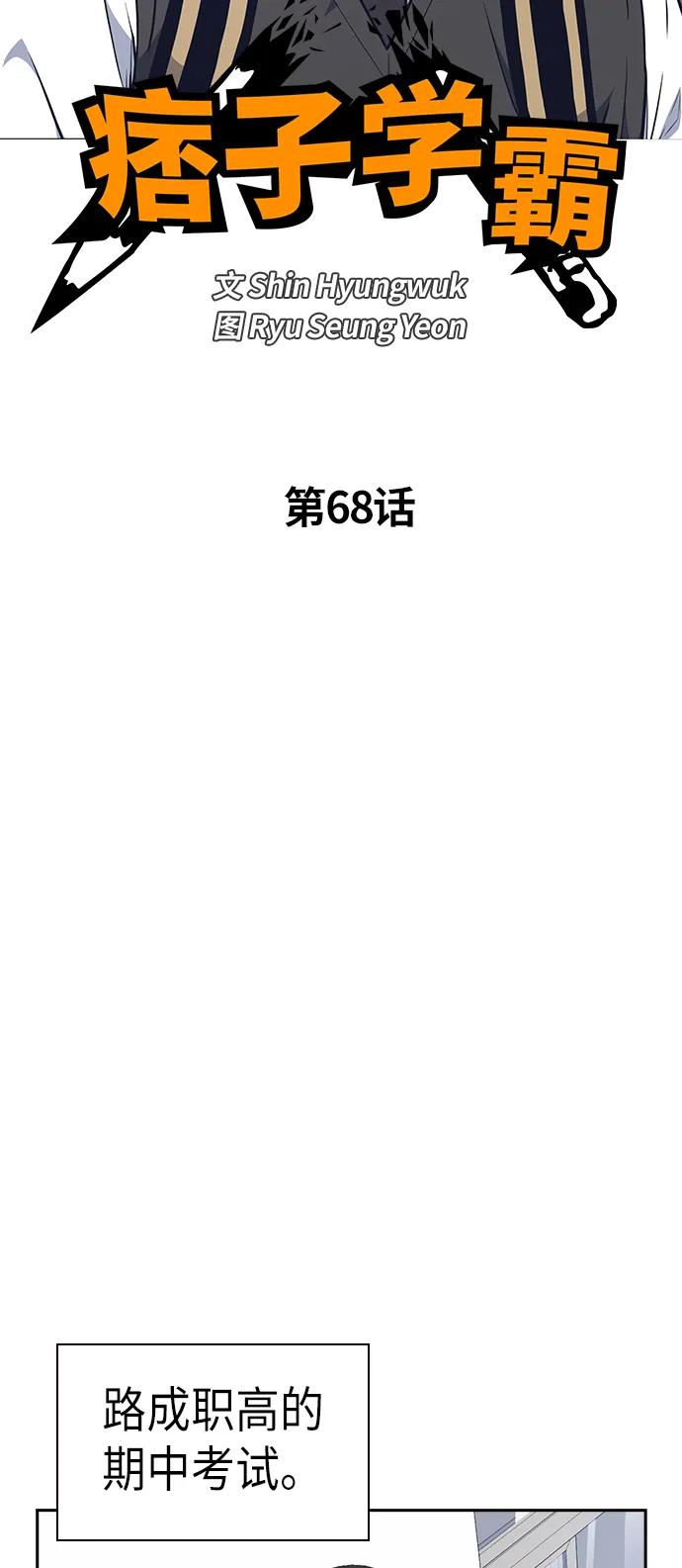 第68话 第4页