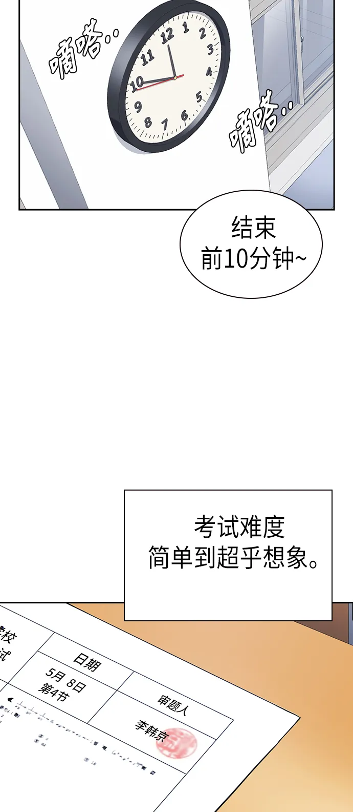 第68话 第5页