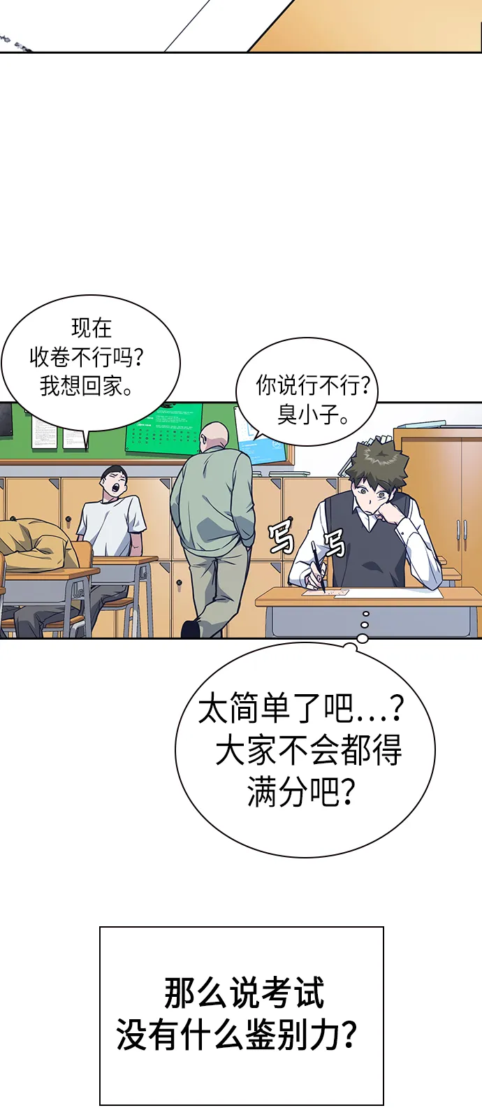 第68话 第6页