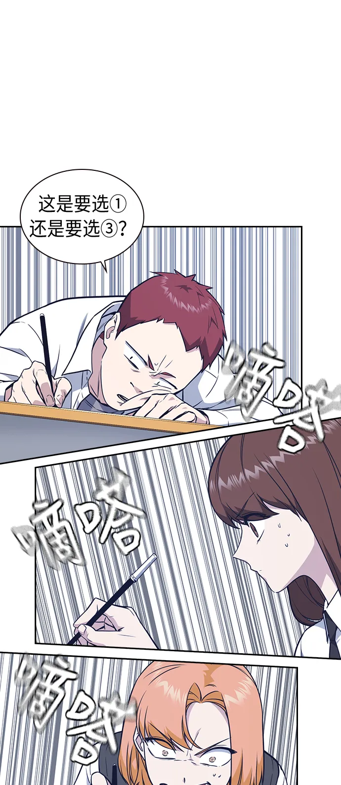 第68话 第8页