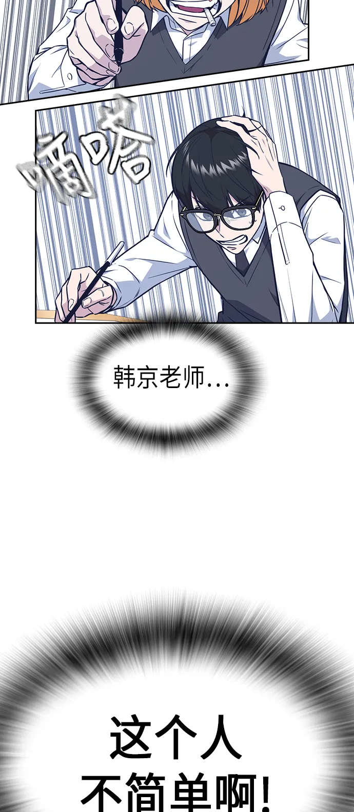 第68话 第9页
