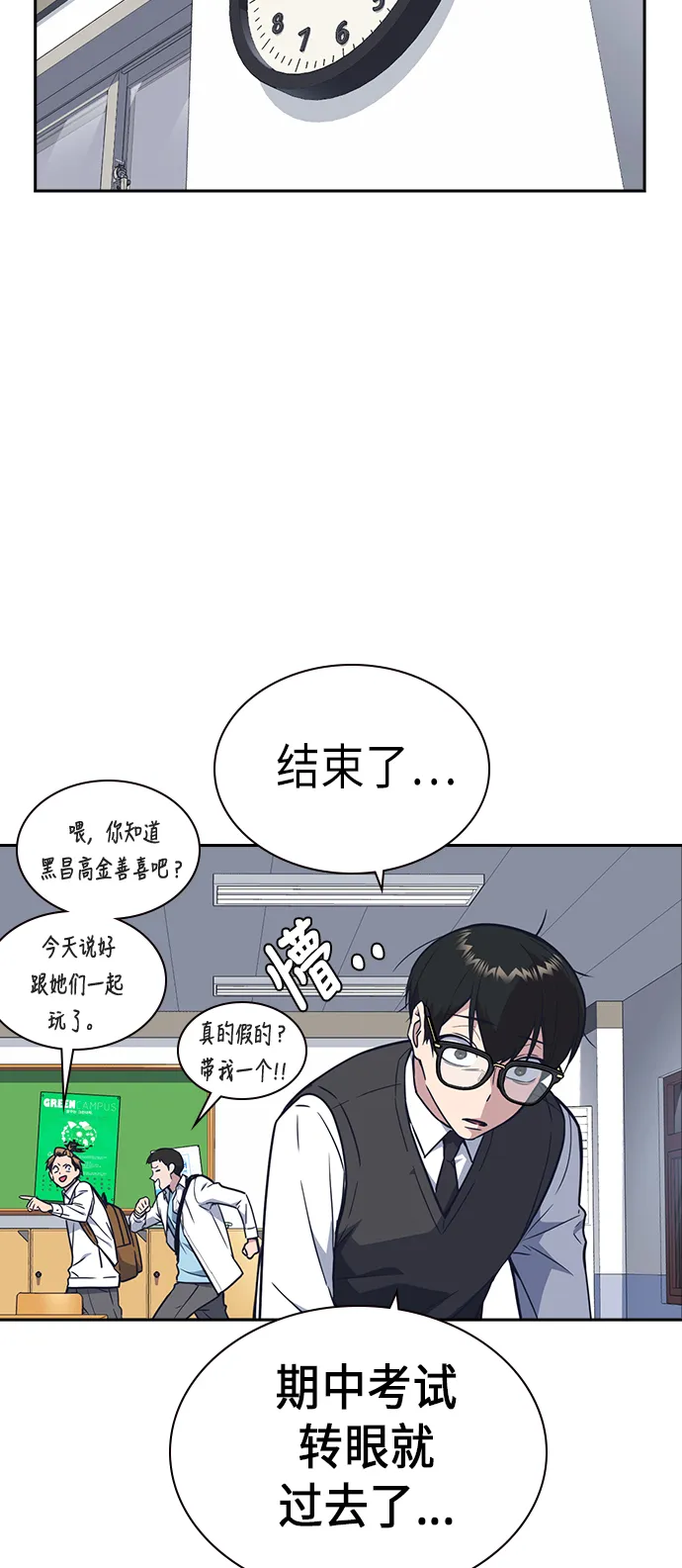 第68话 第12页