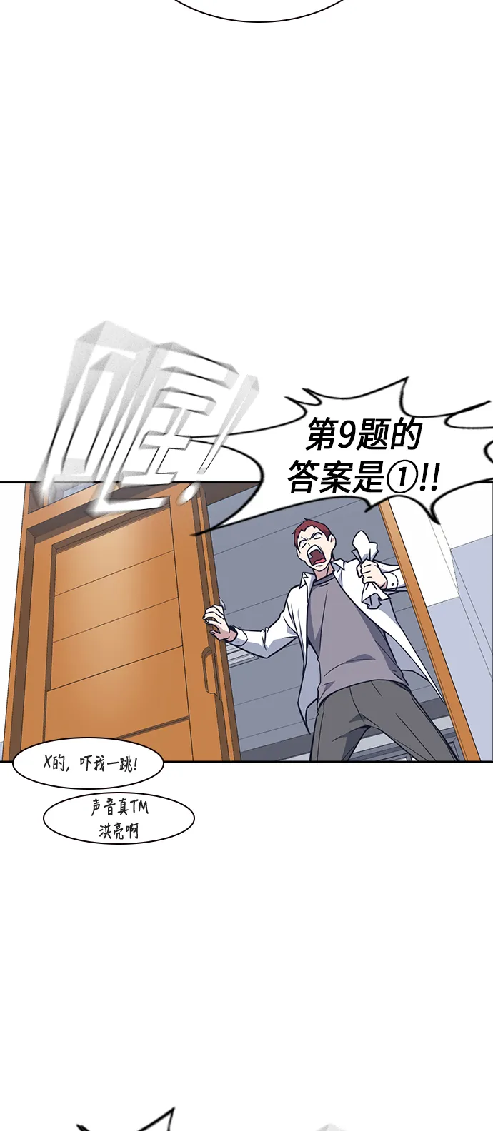 第68话 第13页