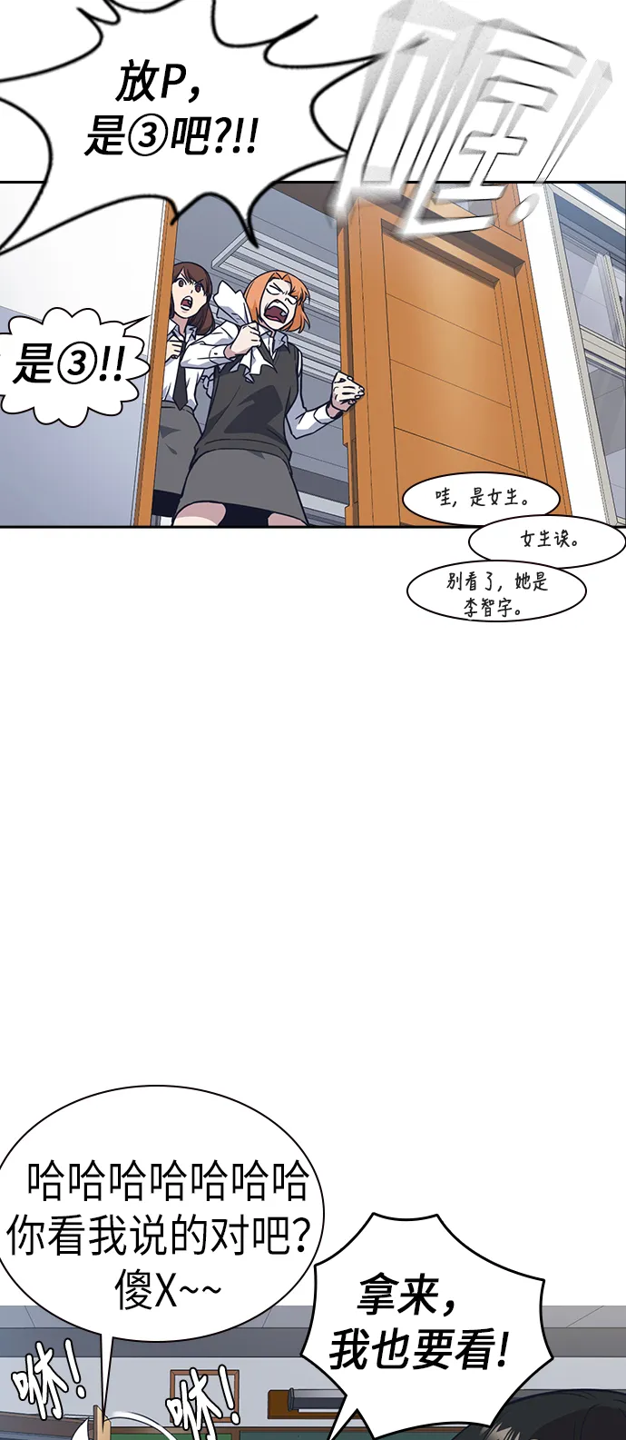 第68话 第14页