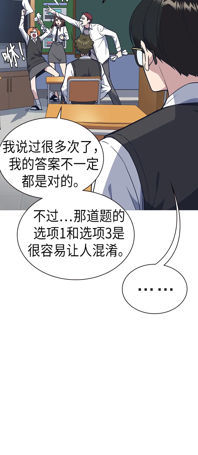 第68话 第15页