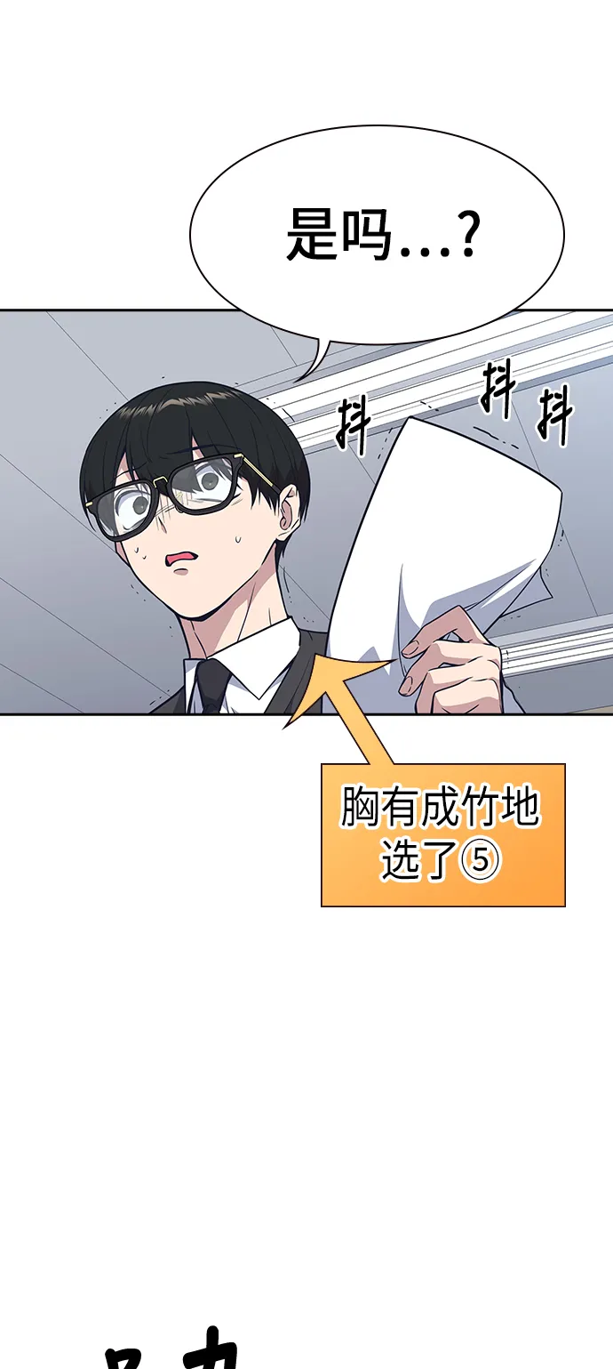 第68话 第16页