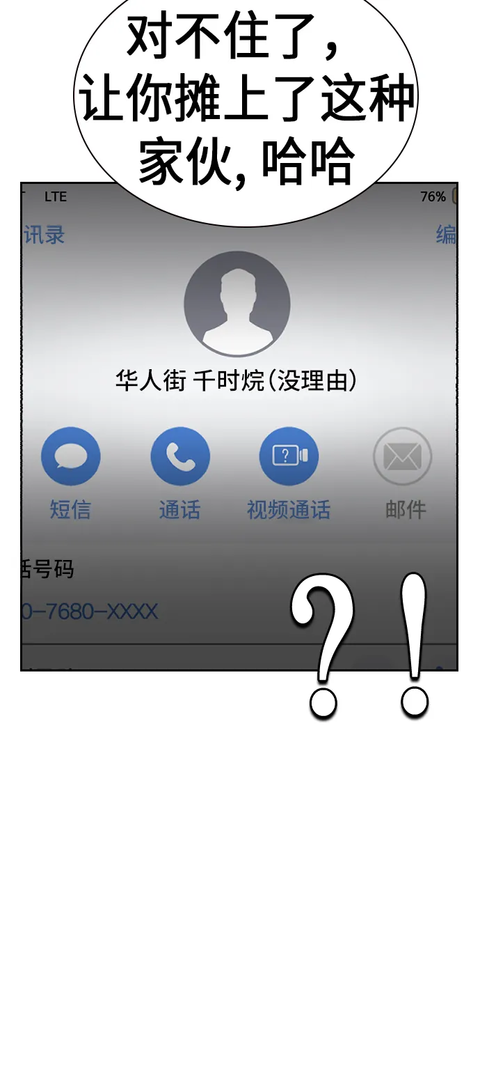 第68话 第19页