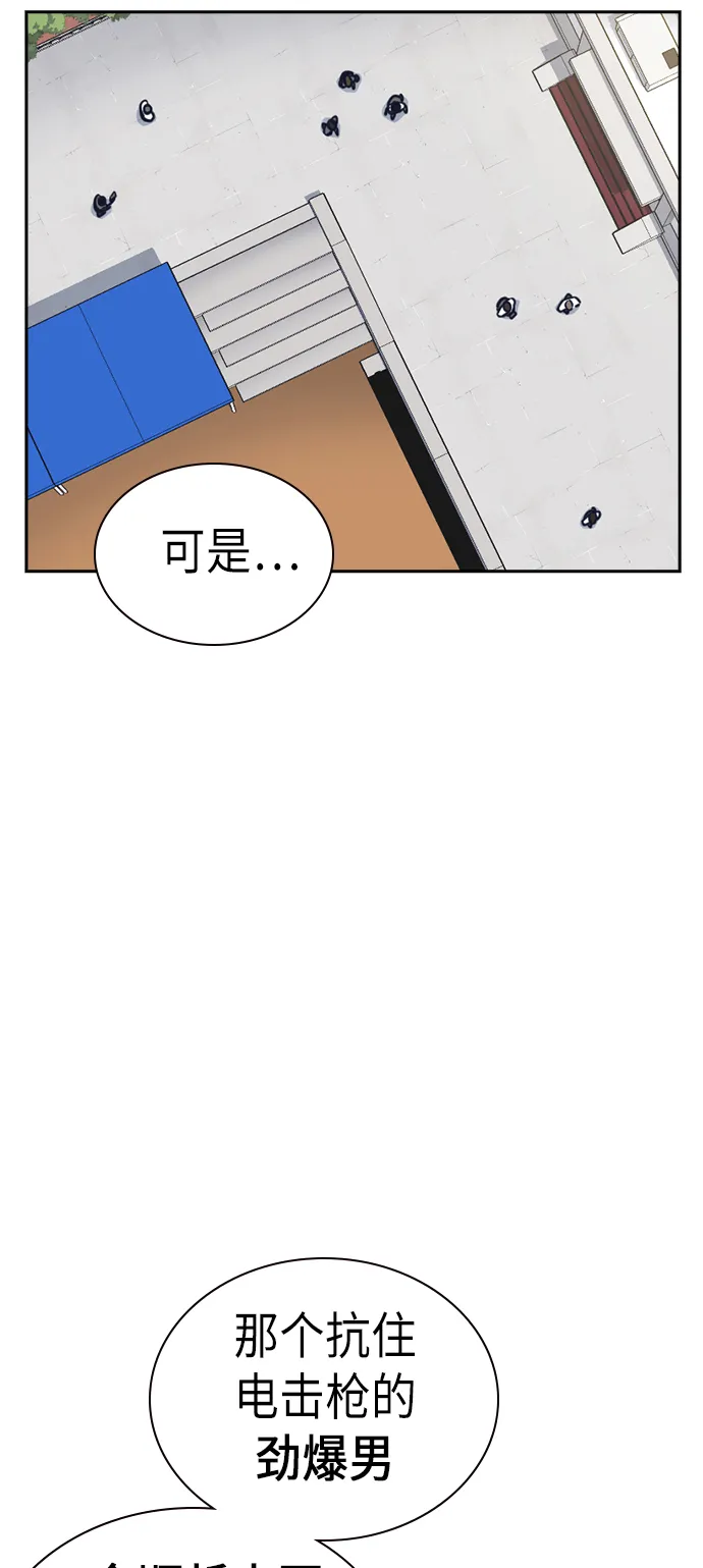 第68话 第20页