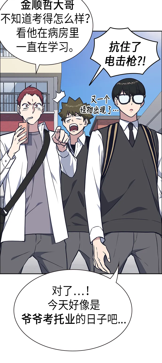 第68话 第21页
