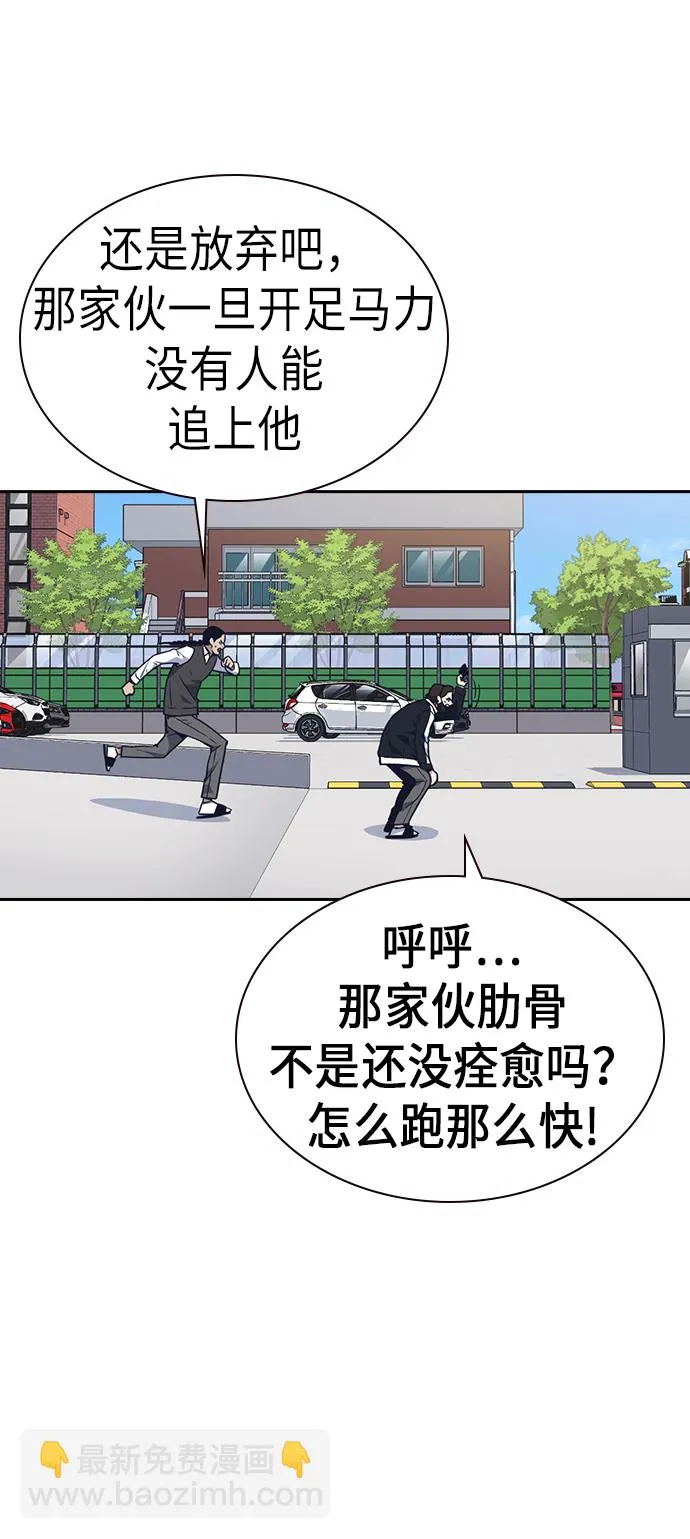 第68话 第24页