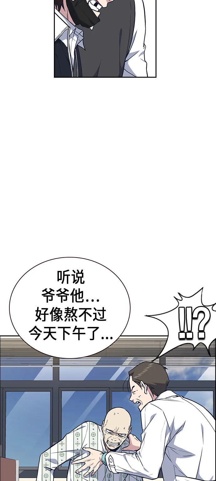 第68话 第26页